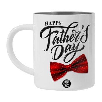 Happy father's Days, Λευκή Ανοξείδωτη Μεταλλική Κούπα 450ml - Διπλού Τοιχώματος 