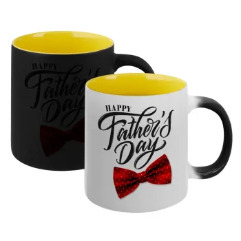 Happy father's Days, Κούπα Μαγική εσωτερικό κίτρινη, κεραμική 330ml που αλλάζει χρώμα με το ζεστό ρόφημα