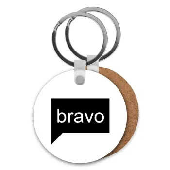 Bravo, Μπρελόκ Ξύλινο στρογγυλό MDF Φ5cm