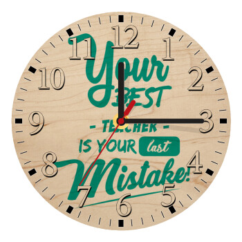 Your best teacher is your last mistake, Ρολόι τοίχου ξύλινο plywood (20cm)