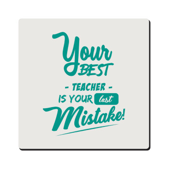Your best teacher is your last mistake, Τετράγωνο μαγνητάκι ξύλινο 6x6cm