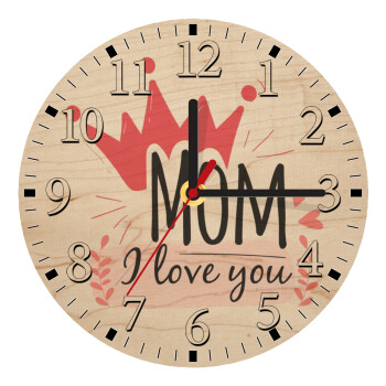 Mother's day I Love you Mom, Ρολόι τοίχου ξύλινο plywood (20cm)