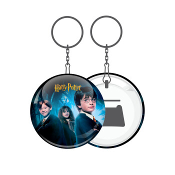 Harry potter and the philosopher's stone, Μπρελόκ μεταλλικό 5cm με ανοιχτήρι