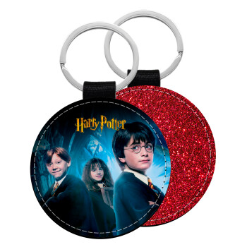 Harry potter and the philosopher's stone, Μπρελόκ Δερματίνη, στρογγυλό ΚΟΚΚΙΝΟ (5cm)