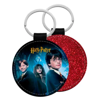 Harry potter and the philosopher's stone, Μπρελόκ Δερματίνη, στρογγυλό ΚΟΚΚΙΝΟ (5cm)