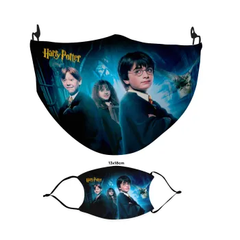 Harry potter and the philosopher's stone, Μάσκα υφασμάτινη Ενηλίκων πολλαπλών στρώσεων με υποδοχή φίλτρου