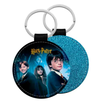 Harry potter and the philosopher's stone, Μπρελόκ Δερματίνη, στρογγυλό ΜΠΛΕ (5cm)