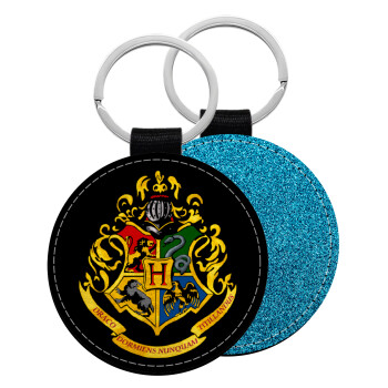 Hogwart's, Μπρελόκ Δερματίνη, στρογγυλό ΜΠΛΕ (5cm)