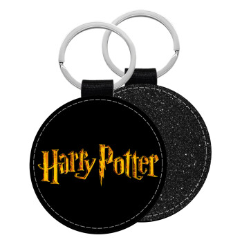 Harry potter movie, Μπρελόκ Δερματίνη, στρογγυλό ΜΑΥΡΟ (5cm)