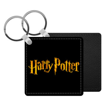 Harry potter movie, Μπρελόκ Δερματίνη, τετράγωνο ΜΑΥΡΟ (5x5cm)