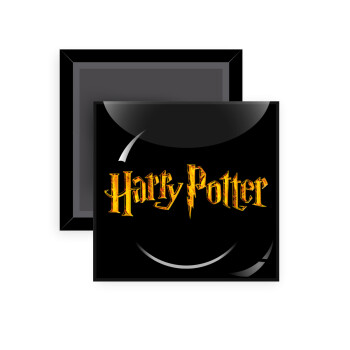 Harry potter movie, Μαγνητάκι ψυγείου τετράγωνο διάστασης 5x5cm