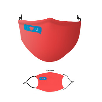 I Love You text message, Μάσκα υφασμάτινη παιδική πολλαπλών στρώσεων με υποδοχή φίλτρου