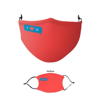 I Love You text message, Μάσκα υφασμάτινη παιδική πολλαπλών στρώσεων με υποδοχή φίλτρου