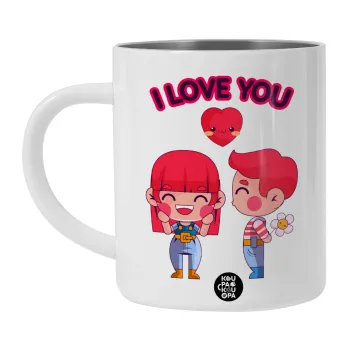 Couple, I love you, Λευκή Ανοξείδωτη Μεταλλική Κούπα 450ml - Διπλού Τοιχώματος 