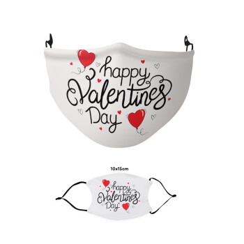 Happy Valentines Day!!!, Μάσκα υφασμάτινη παιδική πολλαπλών στρώσεων με υποδοχή φίλτρου