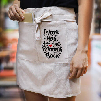 I love you to the moon and back with hearts, Ποδιά Μέσης με διπλή τσέπη Barista/Bartender, Beige