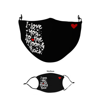I love you to the moon and back with hearts, Μάσκα υφασμάτινη παιδική πολλαπλών στρώσεων με υποδοχή φίλτρου