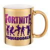 Fortnite #squadgoals, Κούπα κεραμική, χρυσή καθρέπτης, 330ml