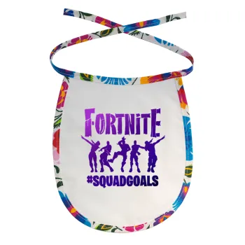 Fortnite #squadgoals, Σαλιάρα μωρού αλέκιαστη με κορδόνι Χρωματιστή