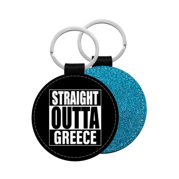 Straight Outta greece, Μπρελόκ Δερματίνη, στρογγυλό ΜΠΛΕ (5cm)