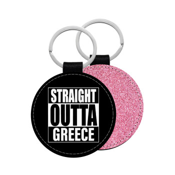 Straight Outta greece, Μπρελόκ Δερματίνη, στρογγυλό ΡΟΖ (5cm)