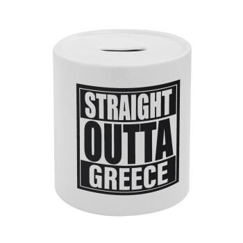 Straight Outta greece, Κουμπαράς πορσελάνης με τάπα