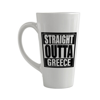 Straight Outta greece, Κούπα κωνική Latte Μεγάλη, κεραμική, 450ml