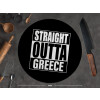 Straight Outta greece