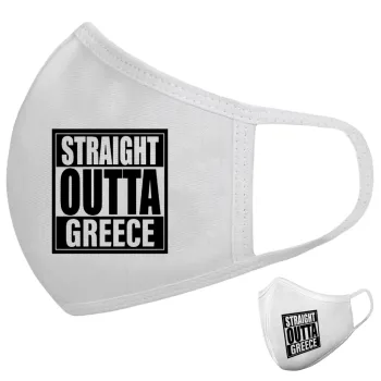 Straight Outta greece, Μάσκα υφασμάτινη υψηλής άνεσης παιδική (Δώρο πλαστική θήκη)
