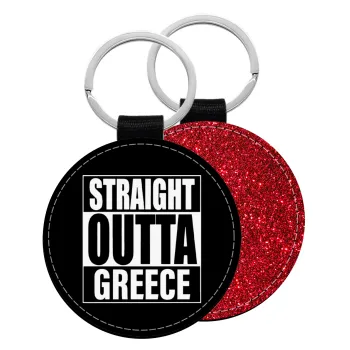 Straight Outta greece, Μπρελόκ Δερματίνη, στρογγυλό ΚΟΚΚΙΝΟ (5cm)