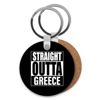 Straight Outta greece, Μπρελόκ Ξύλινο στρογγυλό MDF Φ5cm