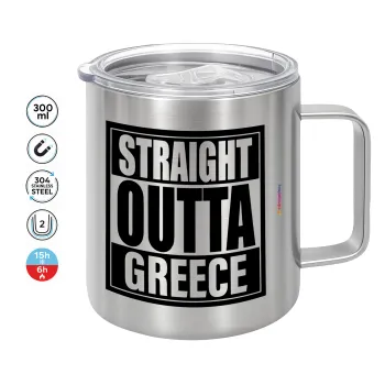 Straight Outta greece, Κούπα Ανοξείδωτη διπλού τοιχώματος 300ml