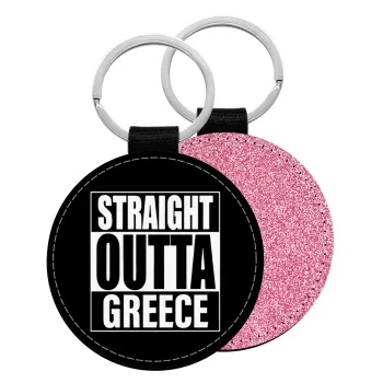 Straight Outta greece, Μπρελόκ Δερματίνη, στρογγυλό ΡΟΖ (5cm)