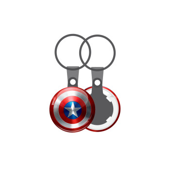 Captain America, Μπρελόκ mini 2.5cm