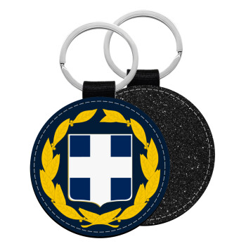 Hellas Εθνόσημο, Μπρελόκ Δερματίνη, στρογγυλό ΜΑΥΡΟ (5cm)