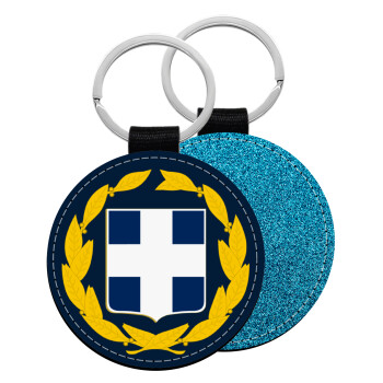 Hellas Εθνόσημο, Μπρελόκ Δερματίνη, στρογγυλό ΜΠΛΕ (5cm)