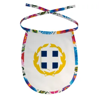 Hellas Εθνόσημο, Σαλιάρα μωρού αλέκιαστη με κορδόνι Χρωματιστή