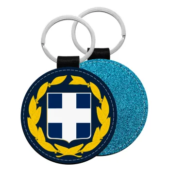 Hellas Εθνόσημο, Μπρελόκ Δερματίνη, στρογγυλό ΜΠΛΕ (5cm)