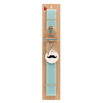 moustache, Πασχαλινό Σετ, ξύλινο μπρελόκ & πασχαλινή λαμπάδα αρωματική πλακέ (30cm) (ΤΙΡΚΟΥΑΖ)