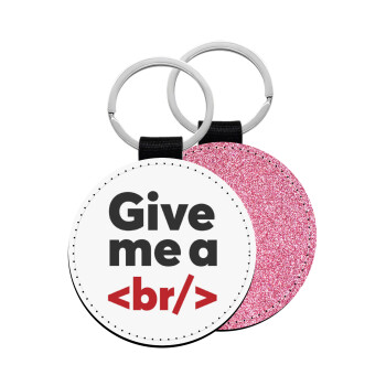 Give me a <br/>, Μπρελόκ Δερματίνη, στρογγυλό ΡΟΖ (5cm)
