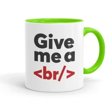 Give me a <br/>, Κούπα χρωματιστή βεραμάν, κεραμική, 330ml