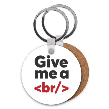 Give me a <br/>, Μπρελόκ Ξύλινο στρογγυλό MDF Φ5cm