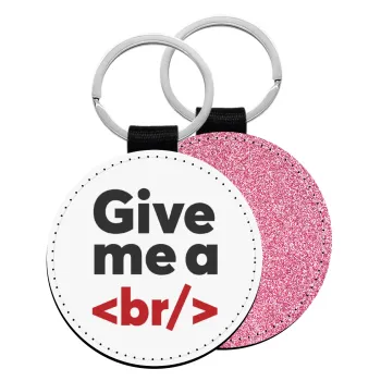 Give me a <br/>, Μπρελόκ Δερματίνη, στρογγυλό ΡΟΖ (5cm)