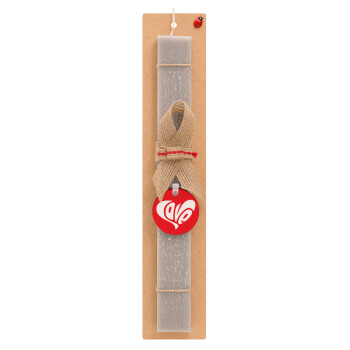 Love, Easter Set, wooden keychain & scented Easter candle flat (30cm) (GRAY)