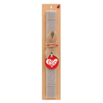 Love, Easter Set, wooden keychain & scented Easter candle flat (30cm) (GRAY)