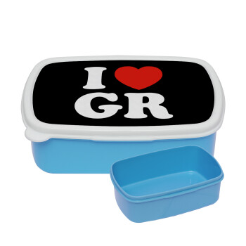I Love GR, ΜΠΛΕ παιδικό δοχείο φαγητού (lunchbox) πλαστικό (BPA-FREE) Lunch Βox M18 x Π13 x Υ6cm