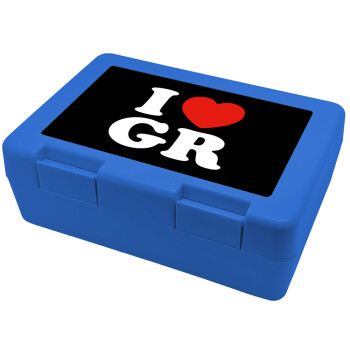 I Love GR, Παιδικό δοχείο κολατσιού ΜΠΛΕ 185x128x65mm (BPA free πλαστικό)