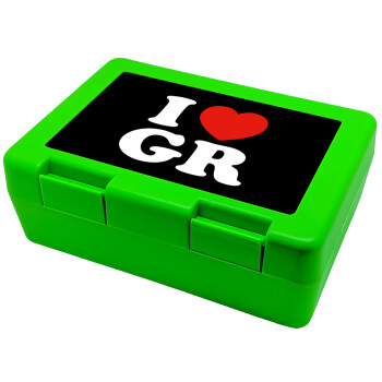 I Love GR, Παιδικό δοχείο κολατσιού ΠΡΑΣΙΝΟ 185x128x65mm (BPA free πλαστικό)