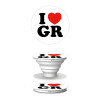  I Love GR
