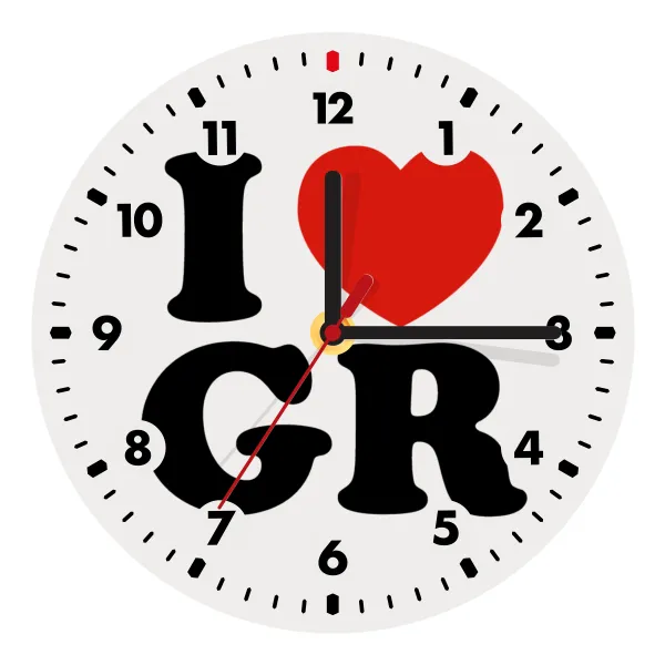 I Love GR — Ρολόι τοίχου ξύλινο (20cm)